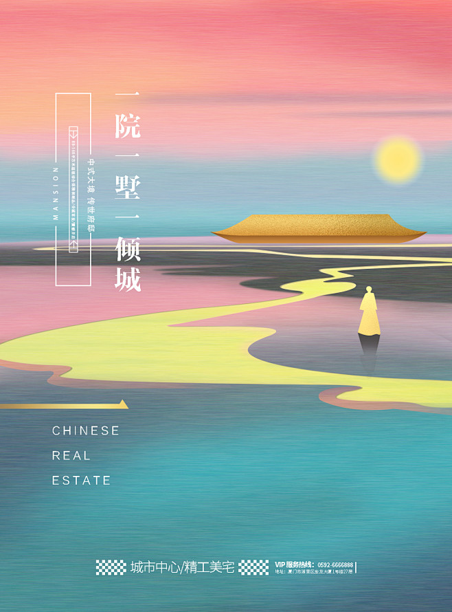 梦幻房地产