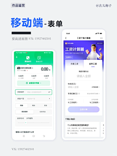 fayer33采集到APP-表单