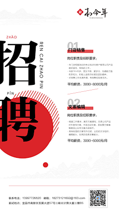 Rich111111采集到本命年憶珠宝骏腾