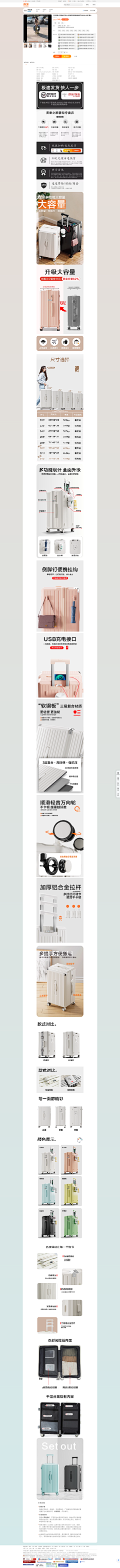 哈哈gui采集到行李箱