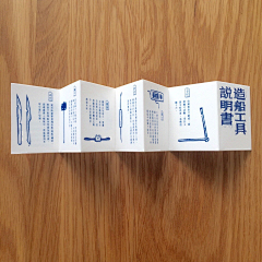 aifujian采集到折页