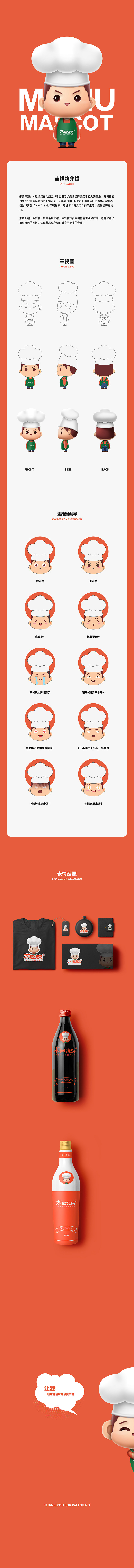 形象来源：木屋烧烤作为成立17年的王者级...