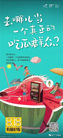 碧桂园宁波区域海报设计