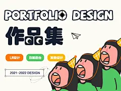 2021-2023年UI设计b class=hightlight作品集b