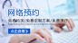 医疗——网络预约植发