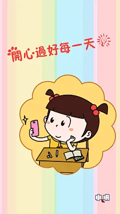 小明壁纸 #小明# #手机# #壁纸# #锁屏# #桌面# #配图# #头像# #萌# #屌丝# #贱# #小明滚出去# #小明同学#