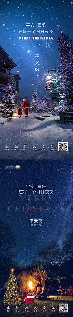 唐PP采集到圣诞节-插画