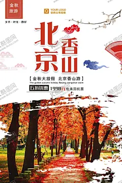 北京旅游 【酷图网】北京旅游海报,北京旅游,北京美食,北京印象,北京文化,人文北京,旅游,旅游宣传单,北京七地游,北京旅游广告,北京旅游线路,北京旅游指南,游北京,游京城,京城,京城旅游,北京创意图,旅行社,首都,自驾游,北京专线,北京双飞,故宫,长城,天坛,水立方,鸟巢