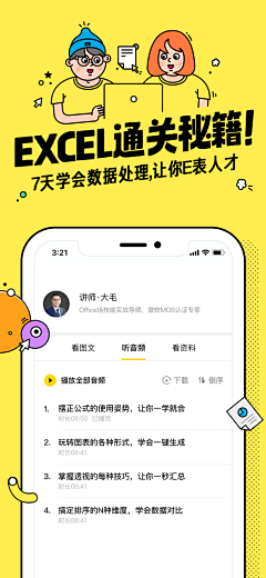 7街1号采集到APP_商店图