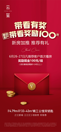 丿丶小太阳采集到老带新 经纪人