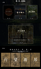 景观概念设计/坐忘森林 - 小红书