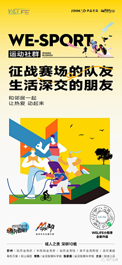 -各自安好采集到H5