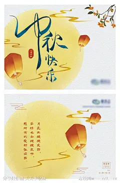 中秋节贺卡-源文件-志设网-zs9.com