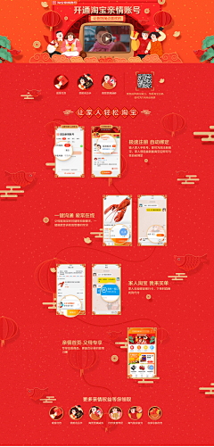 DELY-L采集到网页--专题