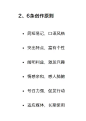 文案原则