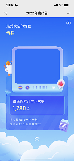 Yori_Z采集到年度总结