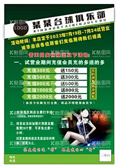 台球厅宣传单  - 源文件下载【酷图网】台球宣传单,台球海报,台球,美女台球,台球活动,台球开业
