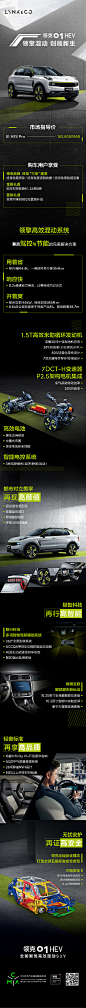 全能智驾高效混动SUV
领克01 HEV 现已上市
市场指导价：18.28万元
#领擎混动 创局新生# ​​​​