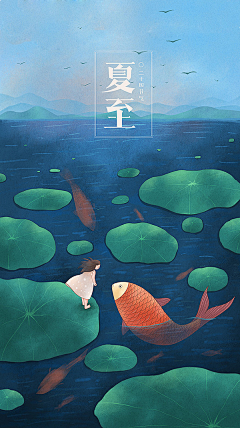 風之木采集到扁平节气