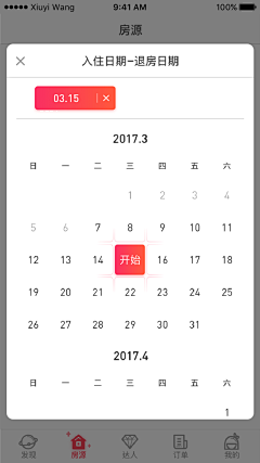 大挽采集到【UI】日历