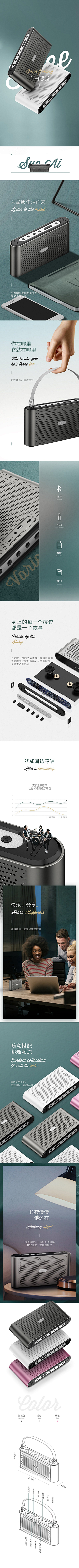 投篮椰子采集到详情页-3C数码