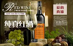 葡萄酒海报  - 源文件下载【酷图网】进口,红葡萄酒,甜白葡萄酒,起泡酒,干邑,白兰地,香槟,红酒,洋酒,干红,产品介绍,葡萄品种,黑梅洛,品丽珠,赤霞珠,爱情定制,礼品定制,企业定制,时尚,商务,约会,聚会,宴会,婚庆,用酒,餐酒,葡萄酒庄园,烛光晚餐,海报,广告设计,banner设计