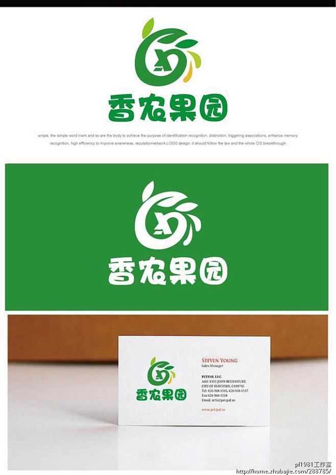 精品水果专卖店logo、商标设计Logo...