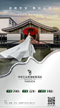 华安云谷君澜度假酒店海报