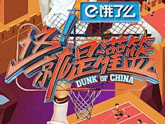 PS教程！《这就是灌篮》字体教程 - 优优教程网