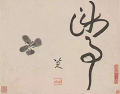 草堂话旧（采集到国画（清。朱耷）