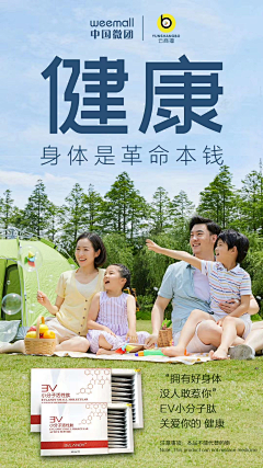 三等奖采集到海报W