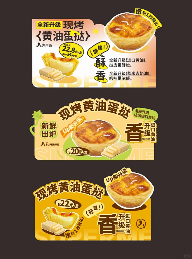 烘焙物料|产品异形牌设计|美陈