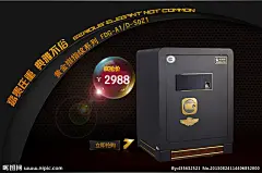 保险柜海报源文件
