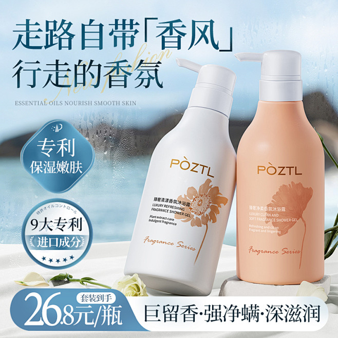 沐浴露持久留香正品官方旗舰店品牌男女士香...
