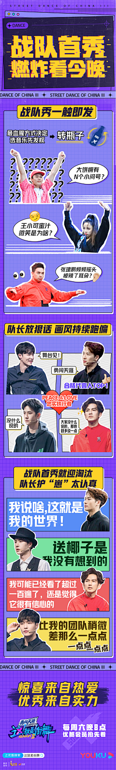 白邪⁢采集到长图文
