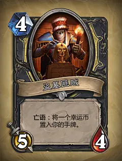 “探险者协会”全新卡牌一览 _《炉石传说》官方网站_暴雪首款免费休闲卡牌网游