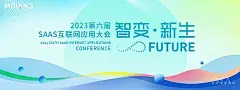 环保大会背景板-源文件分享-ywjfx.cn