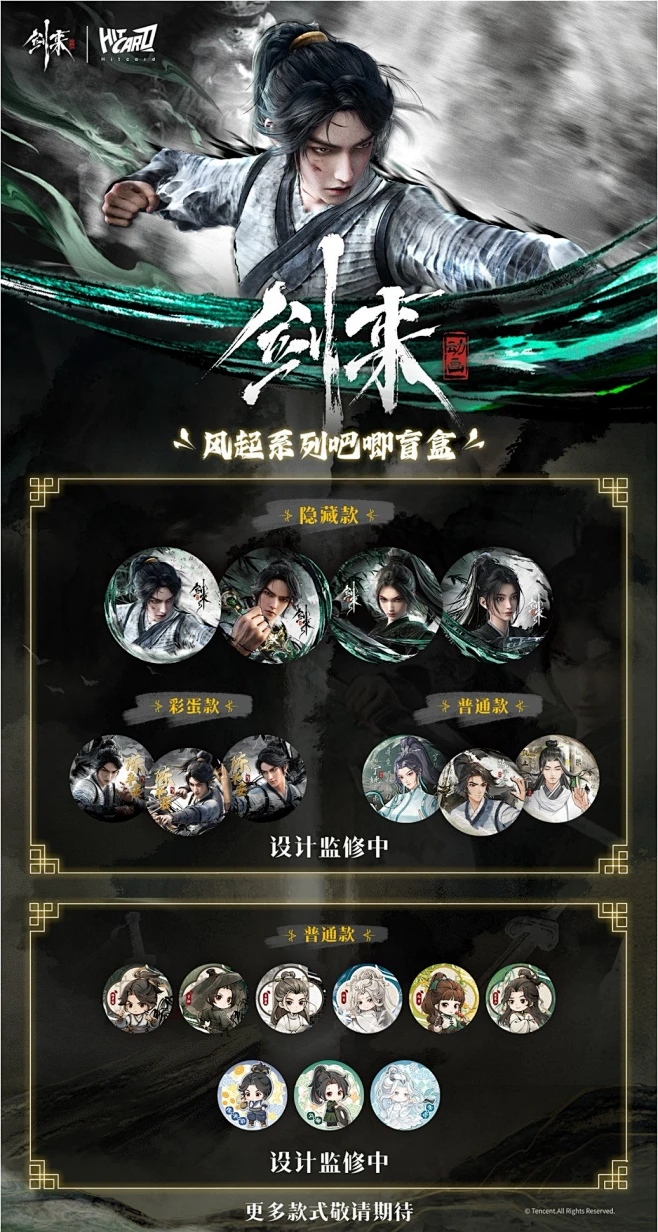 @剑来动画官微 的个人主页 - 微博-花瓣网