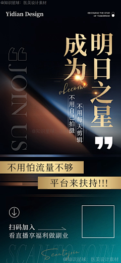 关注都暴富了采集到优秀微商造势朋友圈海报最全画板