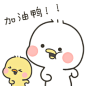 加油鸭_加油鼓励图片_QQ表情党