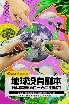 宇宙碎片7号采集到平面/海报