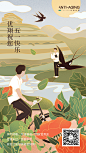 ANTI-AGING 五一 海报 五一海报 插画 扁平插画 原创插画 手绘 H5 春天海报 春天