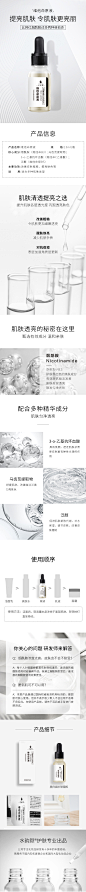20190219 #水韵颜# 维他命原液详情页-3