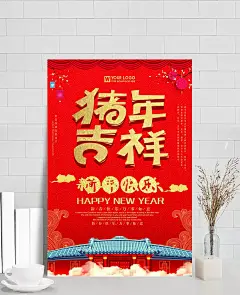 猪年图片|平面广告,海报,节日海报,辞旧迎新,新年,2019新年,新年快乐,新年贺卡,新年海报,新年背景,喜迎新年,迎新年,新年门楼,贺新年,圣诞新年,新年淘宝,狗年新年,新年2019,新年拱门,新年美陈,新年促销,恭贺新年,新年年会,新年布置,新年促销活动,新年喜迎,欢度新年,新年龙门,新年好,新年氛围,新年气氛,2019年,猪年,设计,广告设计,海报设计,300DPI,PSD