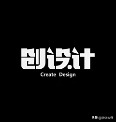 枫丶design采集到字体