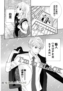 午夜0点前，来接吻吧第05话在线观看-古风漫画网