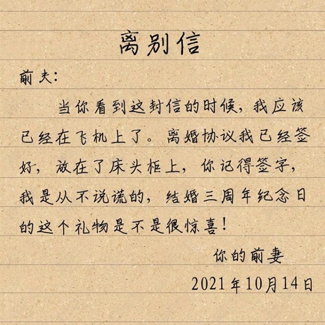 离别信1 (4)
