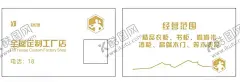 名片全屋定制 【酷图网】名片全屋定制,名片设计,全屋定制,装修名片,衣柜定制,衣柜名片