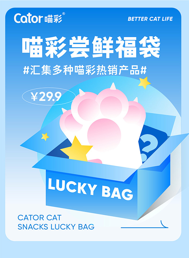 Cator喵彩尝鲜福袋 试吃装湿粮猫咪零...