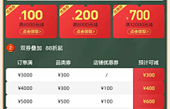 shineoo采集到手机端拼接